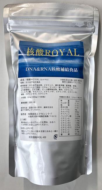 核酸ROYAL (ロイヤル)